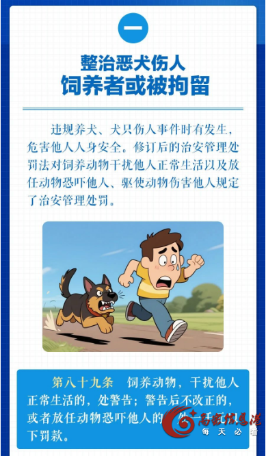 “被打还手即互殴”已成为过去式！新治安管理处罚法来了