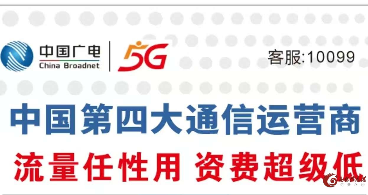 上门办理:本地广电5G大流量卡全国流量