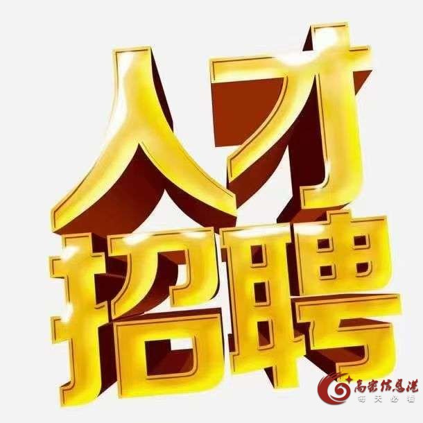 高密环保检测公司招聘