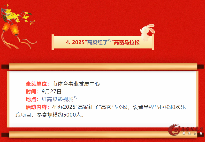 国庆假期来袭，高密这些地方让你玩不够！